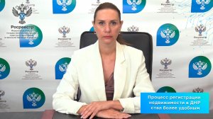 Процесс регистрации недвижимости в ДНР стал более удобным