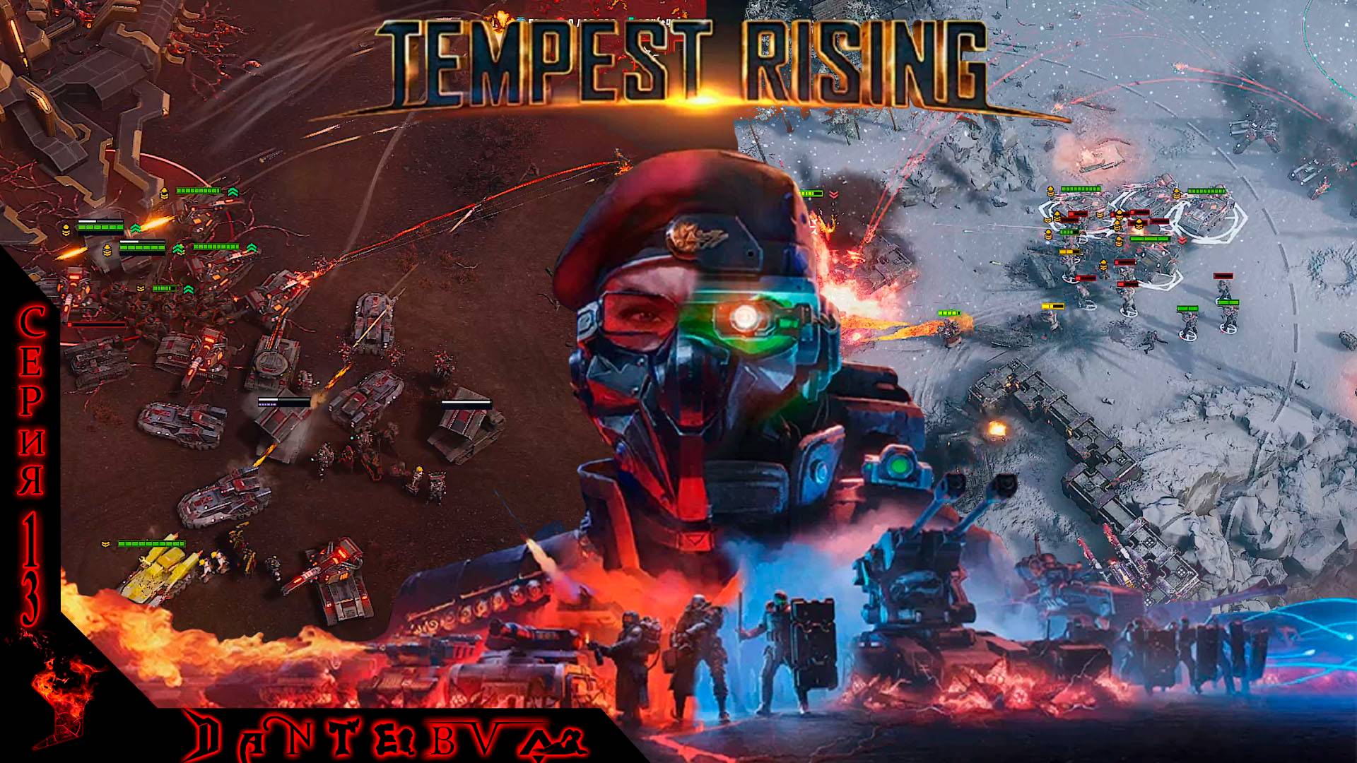 Прохождение RTS "TEMPEST RISING", МИССИЯ 10 - ПАДЕНИЕ ДИНАСТИИ и МИССИЯ 11 - ОГОНЬ БОГОВ смотреть онлайн