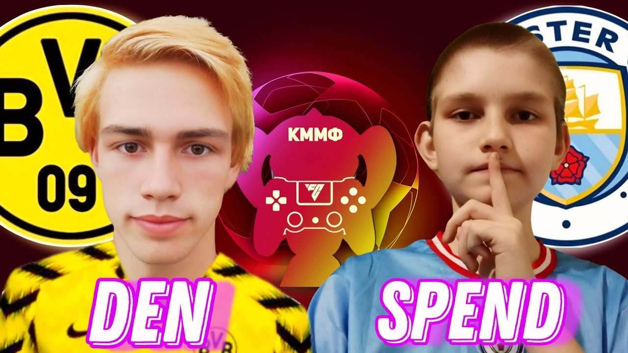 2 ТУР | DEN vs SPEND | КУБОК МОЛОДЕЖНЫХ МОБИЛЬНЫХ ФИФЕРОВ В FC MOBILE смотреть онлайн