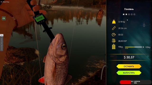 Ultimate Fishing Simulator 2 #2 чайное прохождение