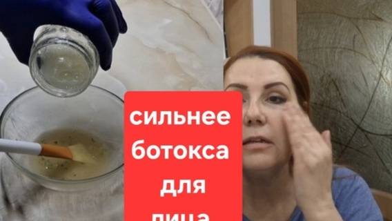 Эта простая маска для лица сильнее ботокса// Маска-плёнка сделает кожу гладкой без морщин даже в 70. смотреть онлайн