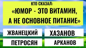 97% сдаются уже к 10-му вопросу. А Вы осмелитесь пройти дальше? Интересные тесты на эрудицию