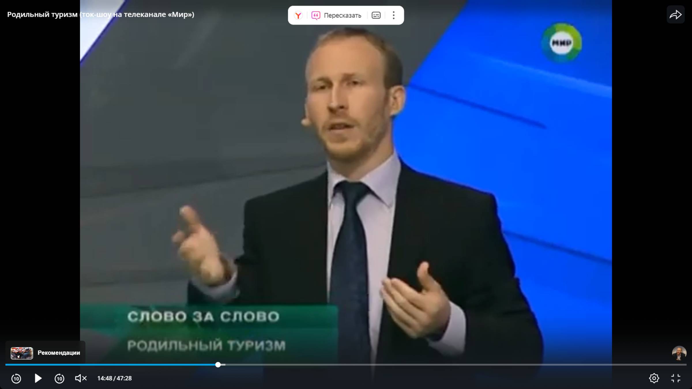 Родильный туризм (ток-шоу на телеканале «Мир»)