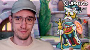 КОРОЛЕВСКИЙ гамбит | Cuphead DLC (Капхед ДЛС) | 16