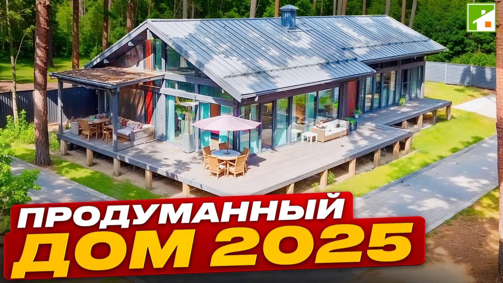 Дом по индивидуальному проекту. Как переделать под себя типовые решения строительной компании. смотреть онлайн