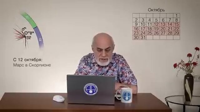 АСТРОЛОГИЧЕСКИЙ ПРОГНОЗ НА ОКТЯБРЬ смотреть онлайн