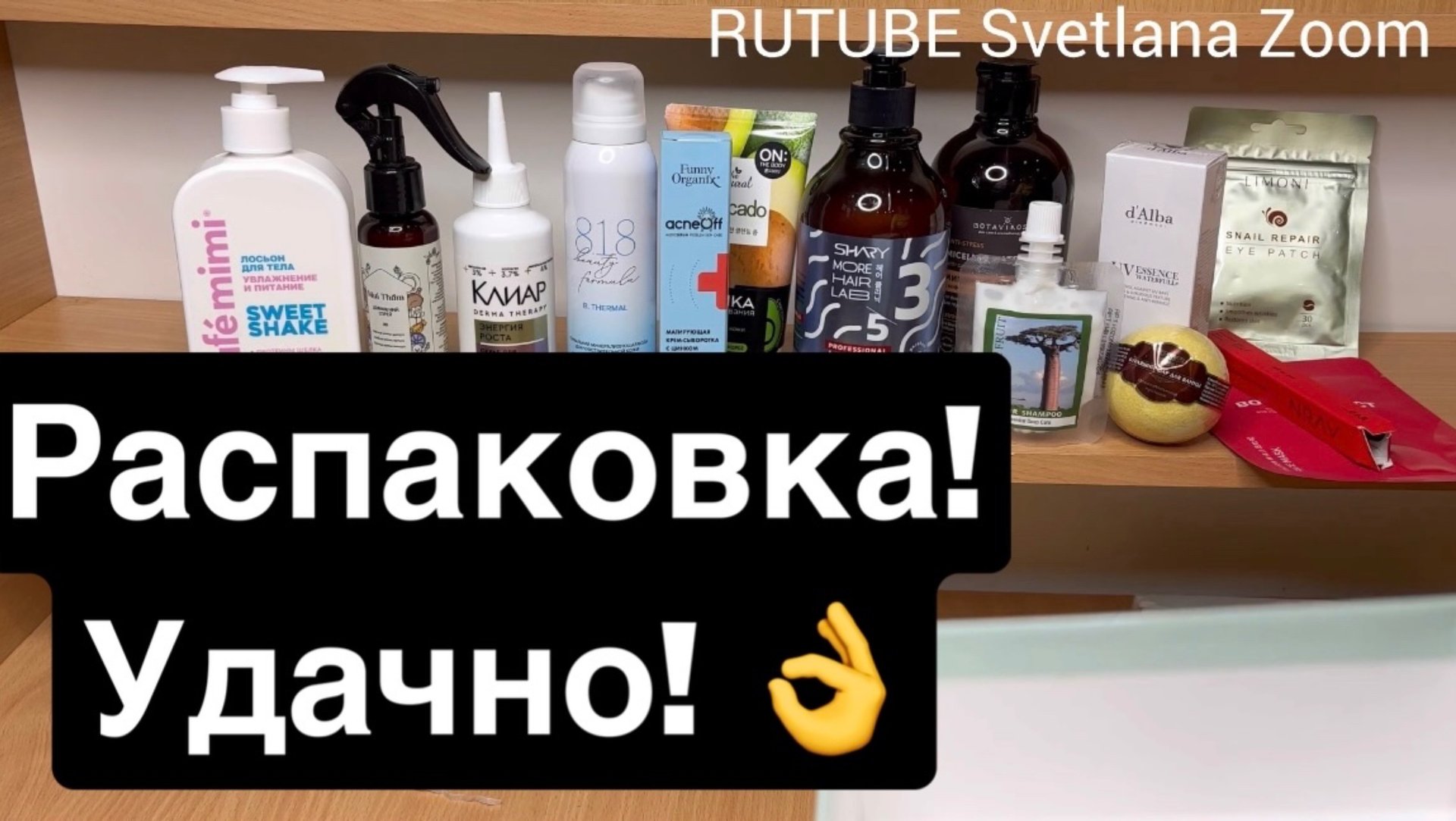 ❤️Распаковка! Бьюти бокс от Royal samples! Очень выгодно! смотреть онлайн