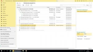Учет в 1С УНФ для строительных и долгосрочных проектов