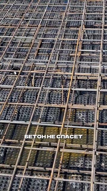 Эти ошибки в армировании стоят вам дома! #фундамент #строительство