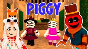 НОВАЯ ПИГГИ ? 🤷♀️ КАК ПОЛУЧИТЬ СЕКРЕТНЫЙ СКИН 🧐 roblox piggy