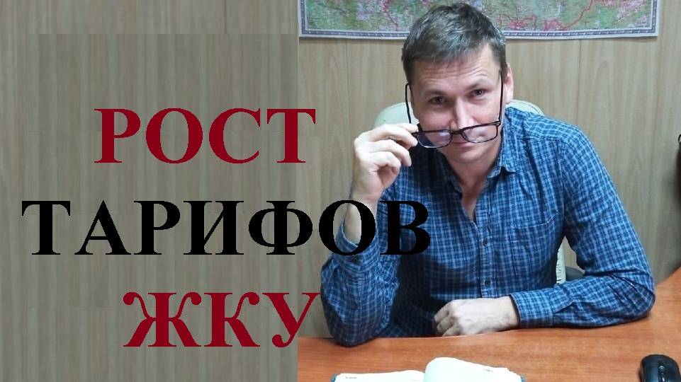 💰 С 01 июля 2025 года увеличиваются тарифы на услуги ЖКУ... смотреть онлайн