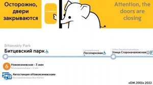 Информатор: 12 линия Московского метро Бутовая линия