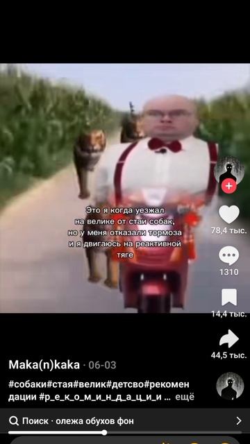 мем #шаг зашагом#