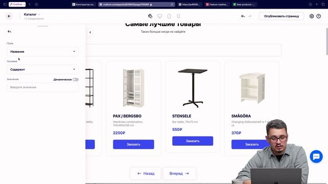Как создать интернет-магазин в Craftum: обзор функционала E-commerce