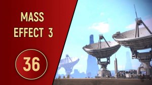 ПРОХОЖДЕНИЕ MASS EFFECT 3 - ЧАСТЬ 36 - ГОРИЗОНТ