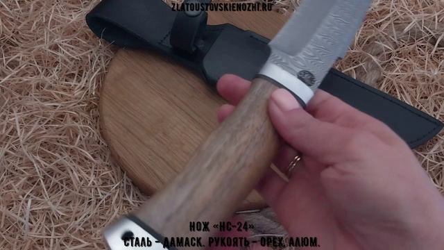 Нож «НС-24». Сталь - дамаск. Рукоять - орех, алюминий смотреть онлайн