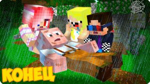 😰 ПОСЛЕДНЯЯ СЕРИЯ! МЫ НАШЛИ НАШЕГО ДЕДА в МУХОСРАНСКЕ! НУБИК МАЙНКРАФТ