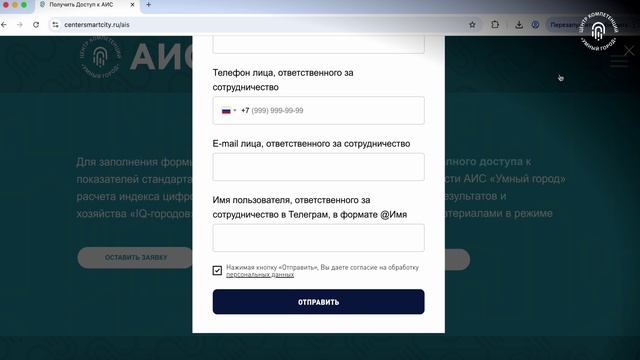 ПОДКЛЮЧЕНИЕ К АИС, ВХОД В ЛИЧНЫЙ КАБИНЕТ смотреть онлайн