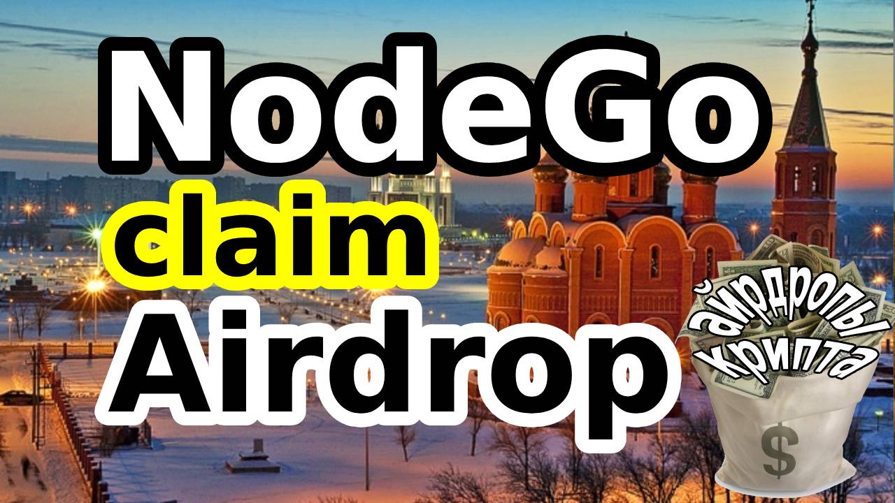 NodeGo claim Airdrop