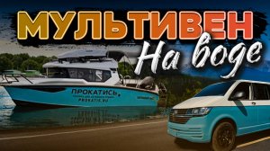 🎥🎥🎥 Готовим КАТЕР к ПОХОДУ. VOYAGER 600 Cabin. Идем на Казань. Первое мнение. Обзор. Тест под 175