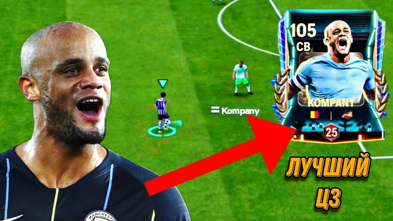 БЕЛЬГИЙСКАЯ СТЕНА / ОБЗОР НА КОМПАНИ 101 OVR «РЕТРО ЗВЁЗДЫ » В FC MOBILE смотреть онлайн