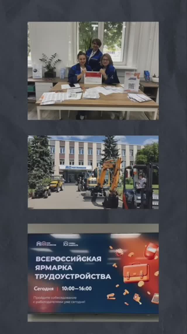 МЕТАЛЛСЕРВИС на Всероссийской ярмарке вакансий в Москве 27.06.25 смотреть онлайн