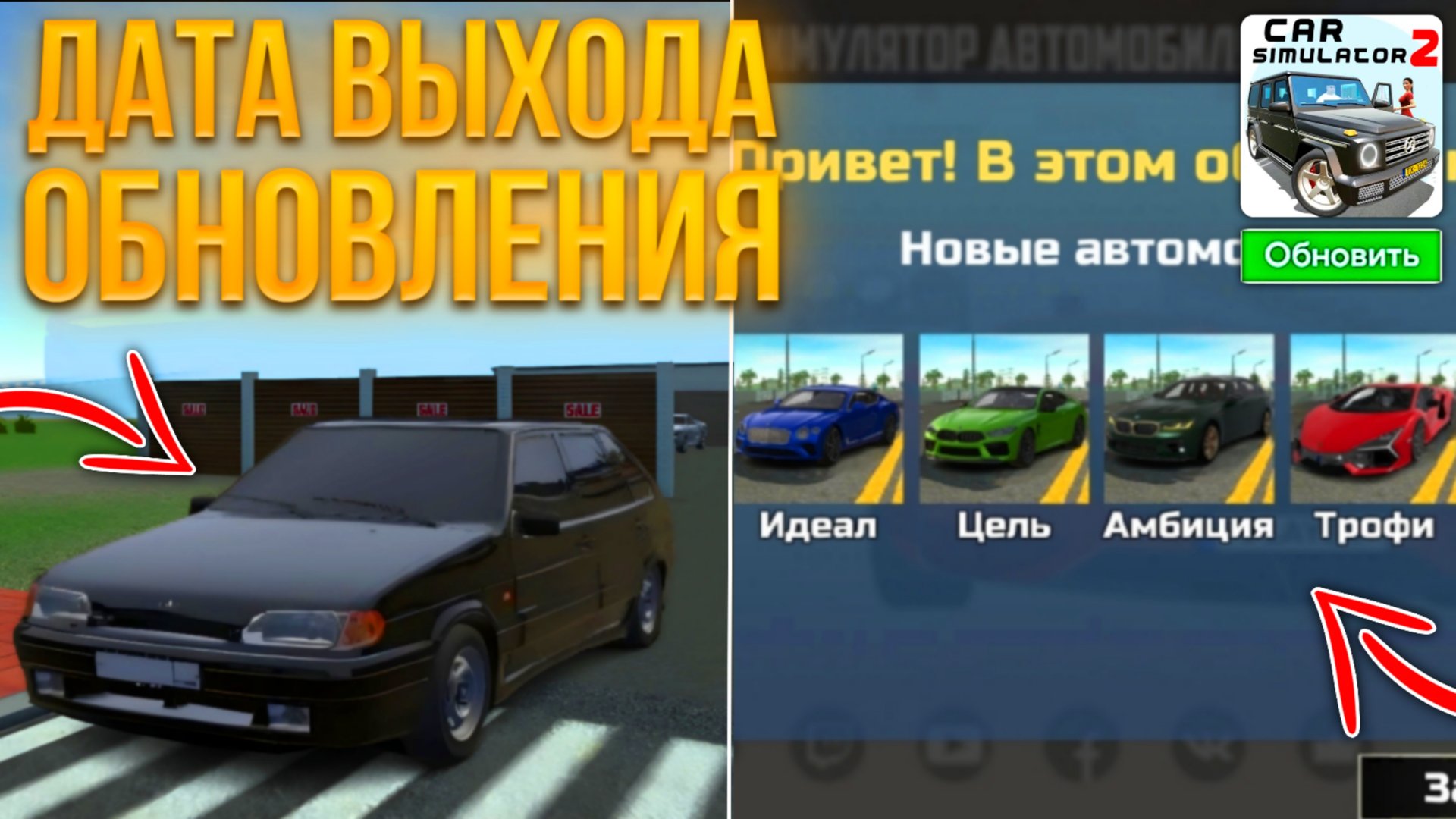 Срочно Новое Обновление в Симулятор Автомобиля 2 5 Новых Автомобилей 2 Новые Мисси в Car Simulator 2 смотреть онлайн