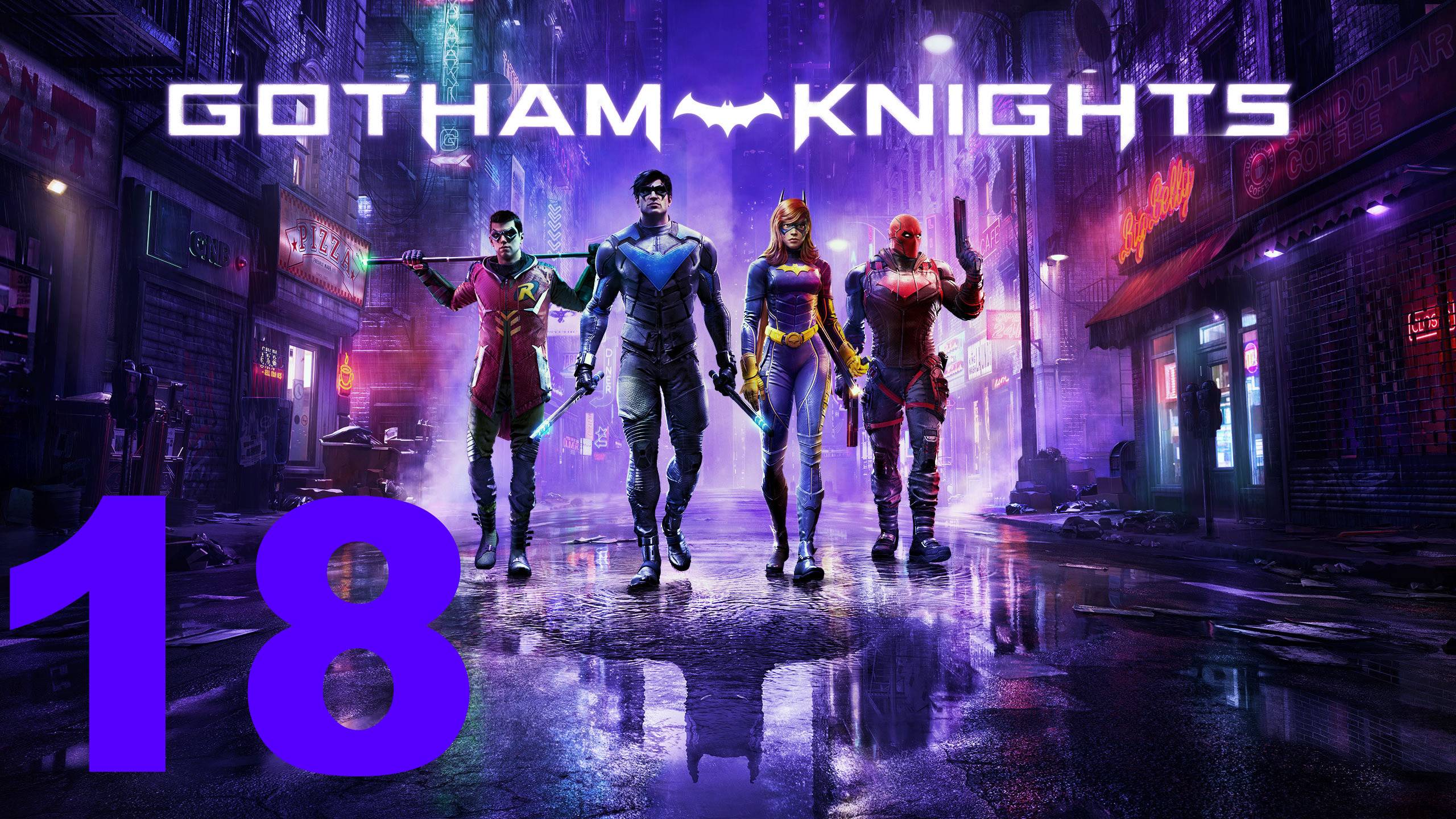Прохождение Gotham Knights №18 - Очень интересное задание