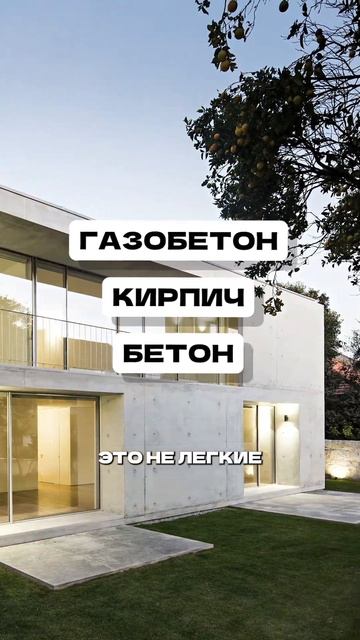 Миф, дом дышит через стены #строительстводома #строительство
