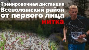 🗺️🌲Тренировочная дистанция | 📹headcam orienteering | Ориентирование от первого лица