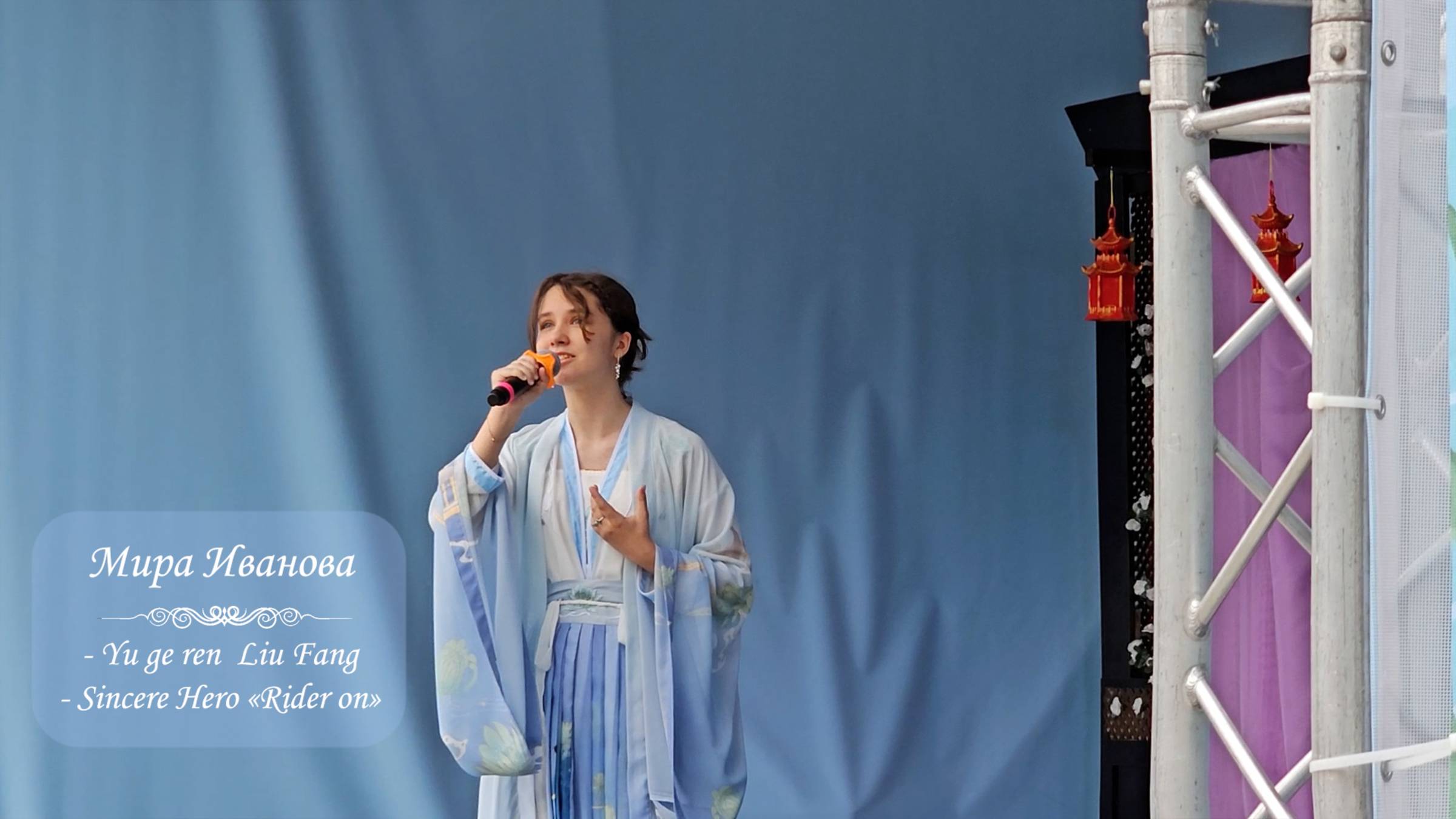 Мира Иванова, песни "Yu ge ren Liu Fang" и "Sincere Hero «Rider on»" на фест. Китайской культуры смотреть онлайн