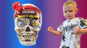 🤯 Золотой череп SMASHERS!!! МЕГАРАСПАКОВКА!