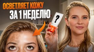 Аптечное средство от пигментных пятен, которое творит чудо!