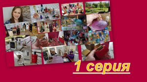 1 сезон ВСЕ МЫ НЕМНОЖКО БЛОГЕРЫ... РОЛИКИ ОТ ЗРИТЕЛЕЙ! (1 серия)