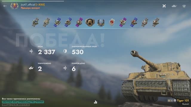Бой на Тигре 131. Tanks Blitz смотреть онлайн