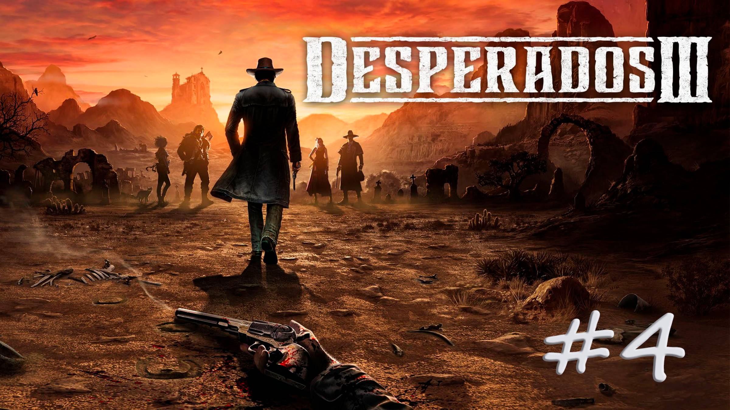 DESPERADOS III. Прохождение #4. ОРЛИНАЯ РЕКА смотреть онлайн