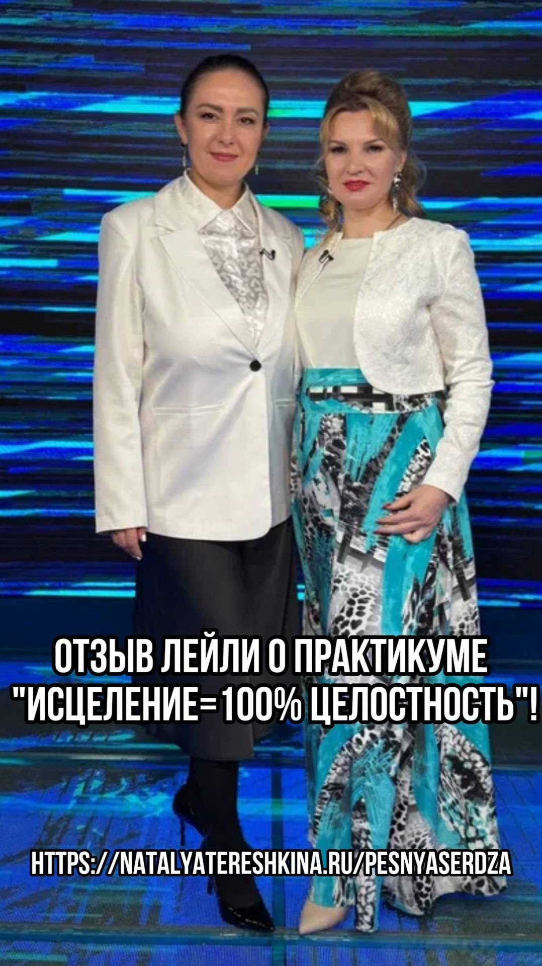 Отзыв Лейли о практикуме Исцеление = 100% целостность смотреть онлайн