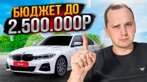 ТОП Авто из Кореи до 2.5 млн в 2025: Что Лучше Взять?