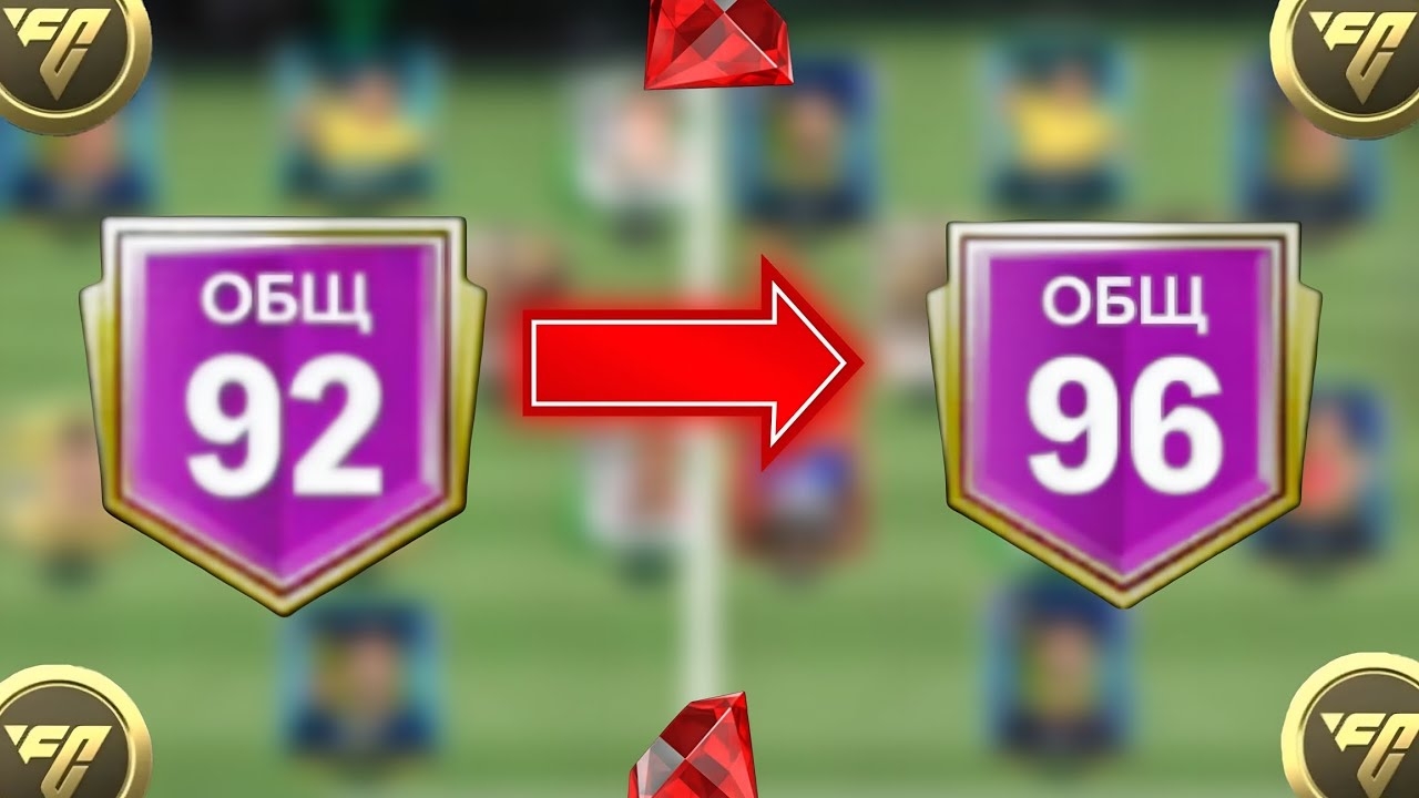 Я ПРОКАЧАЛ СОСТАВ БЕЗ РЫНКА И ОЧЕНЬ УДИВИЛСЯ РЕЗУЛЬТАТУ В FC MOBILE смотреть онлайн