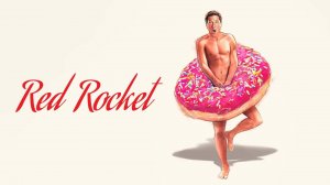 Красная ракета | Red Rocket (2021)
