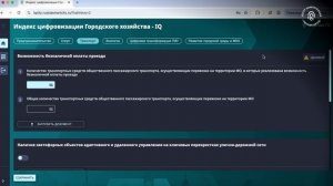 АНАЛИТИКА: МУНИЦИПАЛЬНОЕ ОБРАЗОВАНИЕ