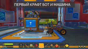 НАЧИНАЕМ ИГРАТЬ В СКРАП МЕХАНИК