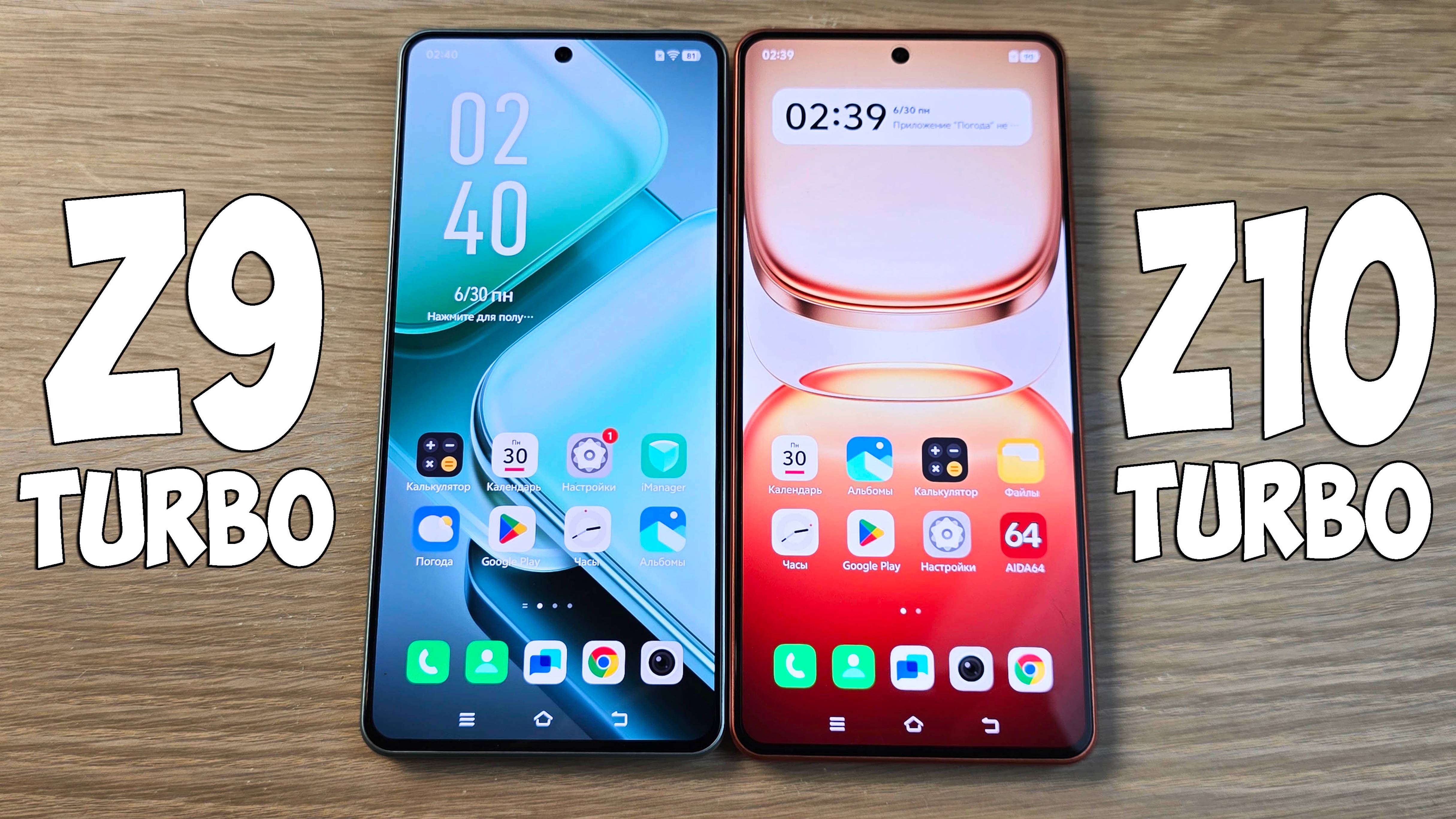 IQOO Z9 TURBO VS Z10 TURBO - ЧТО ВЫБРАТЬ? ПОЛНОЕ СРАВНЕНИЕ!