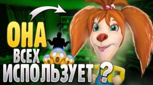 ЛИЗА ИСПОЛЬЗУЕТ ВСЕХ 😱