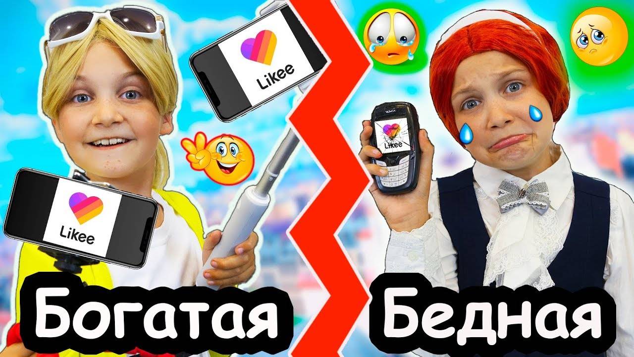 Богатый vs Бедный школьник в Likee 💰📱 | Леди Баг и Супер Кот | Мимилашка смотреть онлайн