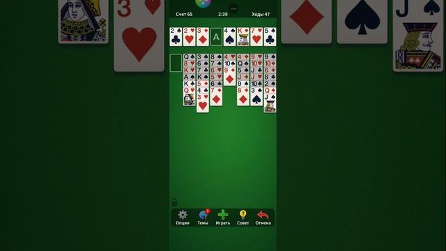 Solitaire. 0000-36