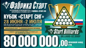 Кучкаров-Калыбек уулу. Финал Кубка  Старт СНГ  по бильярдному спорту. 02.07.2024 г.
