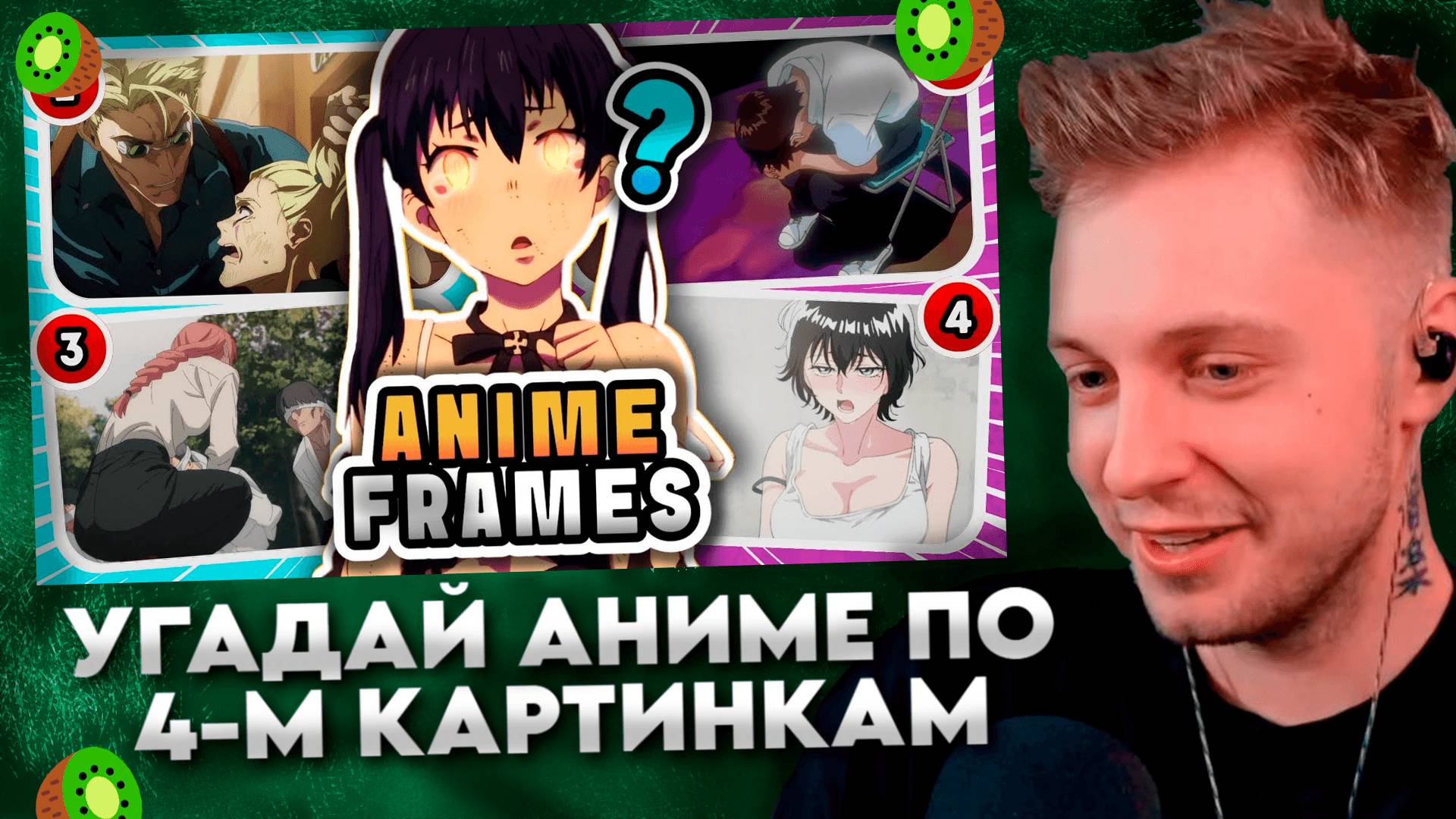 УГАДАЙ АНИМЕ ПО 4-М КАРТИНКАМ #1