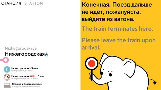 Информатор: 15 Некрасовская линия Московского метро смотреть онлайн