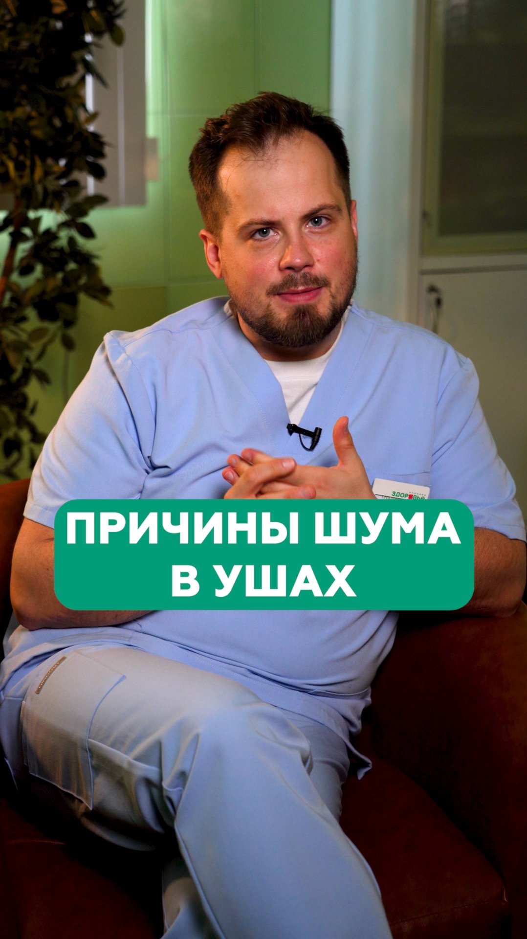 Причины шума в ушах